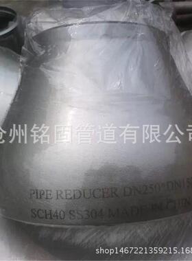 国标GB12459不锈钢大小头304 316L dn100*80 SCH40 异径同心接头