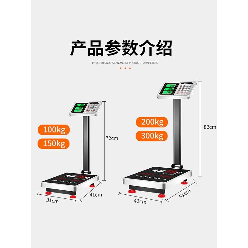 英衡电子秤台秤100kg称商用高精度电子称300kg150公斤计价称磅秤