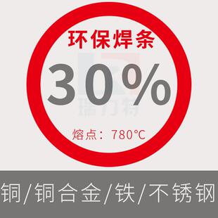 30%银焊条/环保30/30银焊丝/30银焊圈/BAg30CuZn/银钎料助焊焊锡