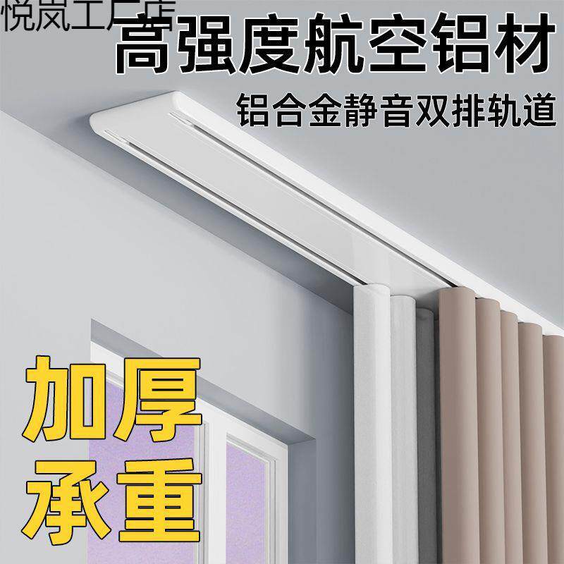 双层一体式滑道窗帘盒窗帘杆双排窗帘轨道双轨滑轮滑轨静音铝合金