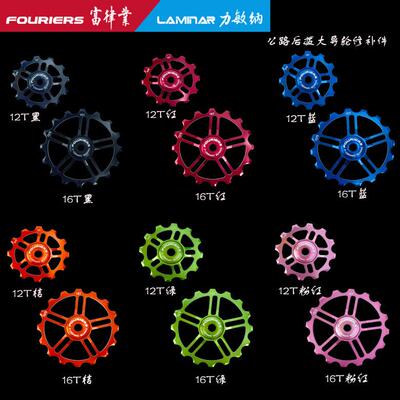 FOURIERS/富律业 后拨大导轮 上12T下15T 16T修补全陶瓷导轮