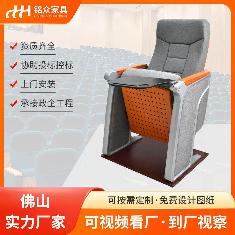高档礼堂椅排椅厂家现代铝合金桌脚写字板学术阶梯连排报告厅座椅