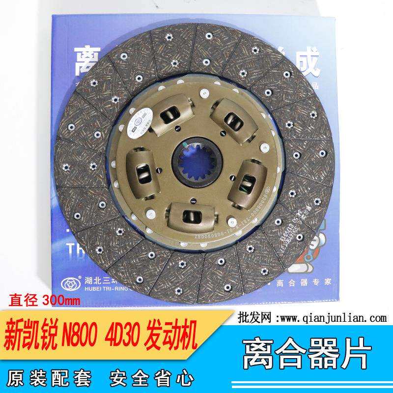 江铃新凯锐N800 N725离合器片 4JJ1 4D30发动机离合器从动盘总成