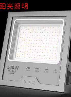 LED阳光投光灯100WSMD泛光灯200W车间照明灯庭院户外射灯高亮照明
