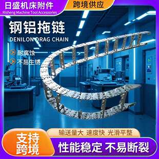 厂家供应钢铝拖链电缆穿线钢铝拖链全封闭型钢铝拖链TL型钢制拖链