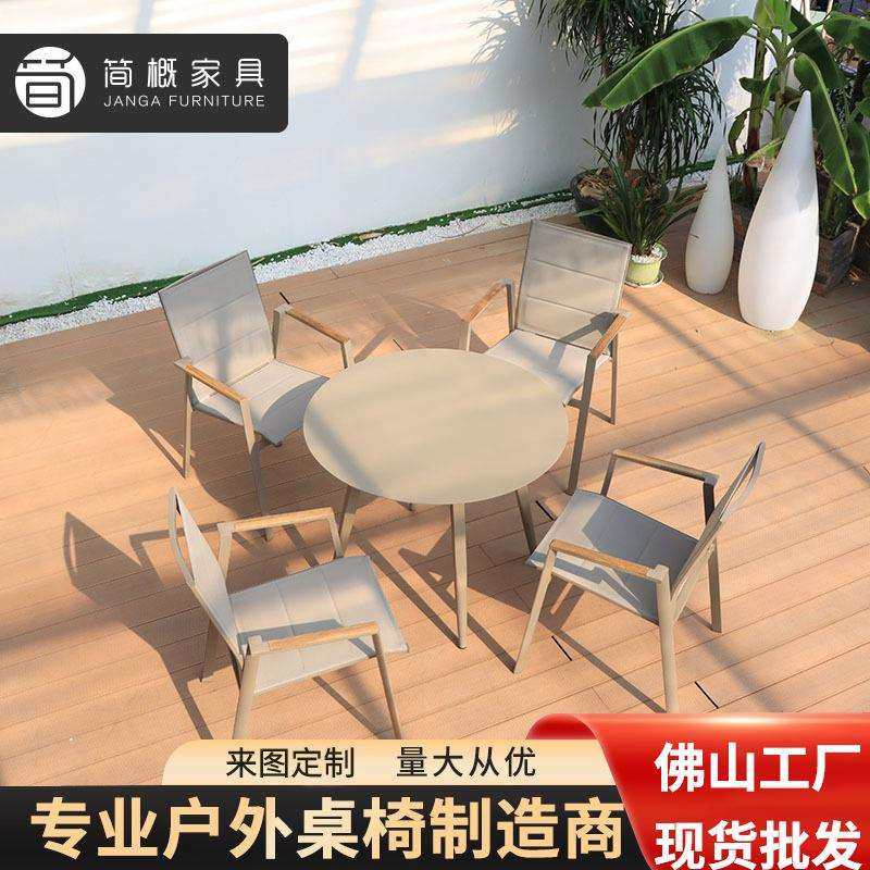 户外休闲桌椅伞组合花园阳台桌椅套装咖啡厅奶茶店特斯林网布桌椅