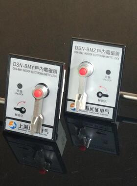 户内高压电磁锁DSN-BMZ/BMY 小手柄电磁锁 高压柜配电箱门锁