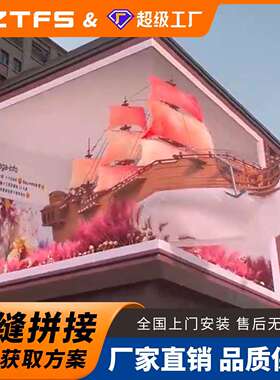 3D displays screen 户外led显示屏幕裸眼3D显示屏高清防水大屏幕