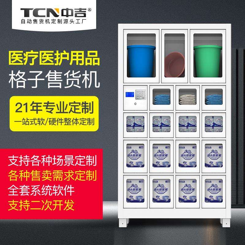 中吉智能格子柜自动售货机便利柜自动售卖机储格式售货柜厂家直售