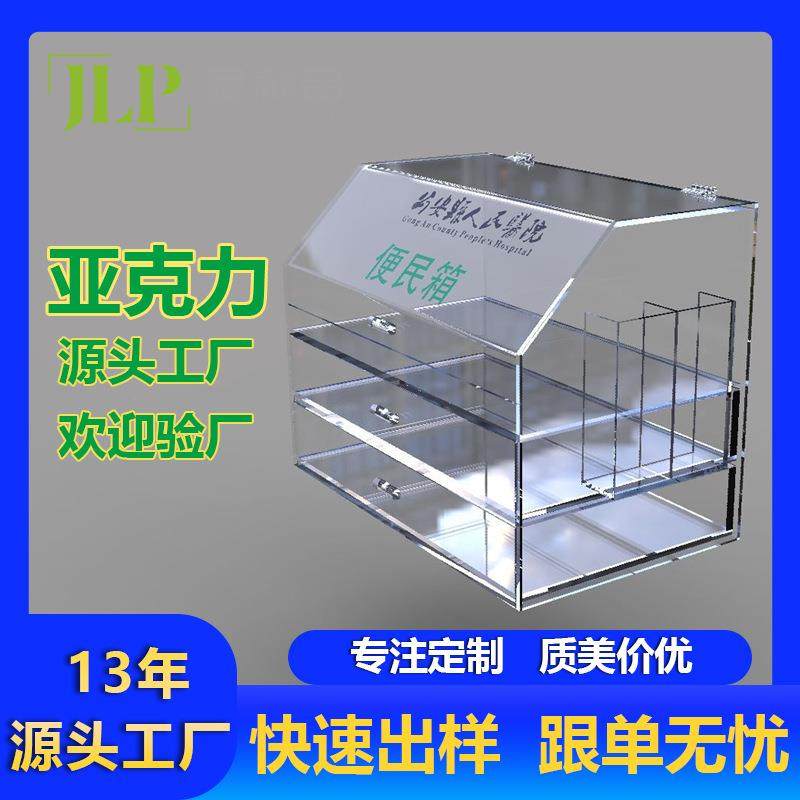 亚克力办公便民服务箱办事大厅透明亚克力收纳金利品加工