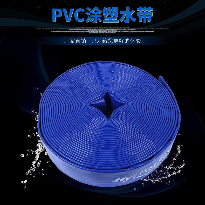 涂塑2寸农用涂塑高压水带pvc软管 塑料园林浇地灌溉泥浆管