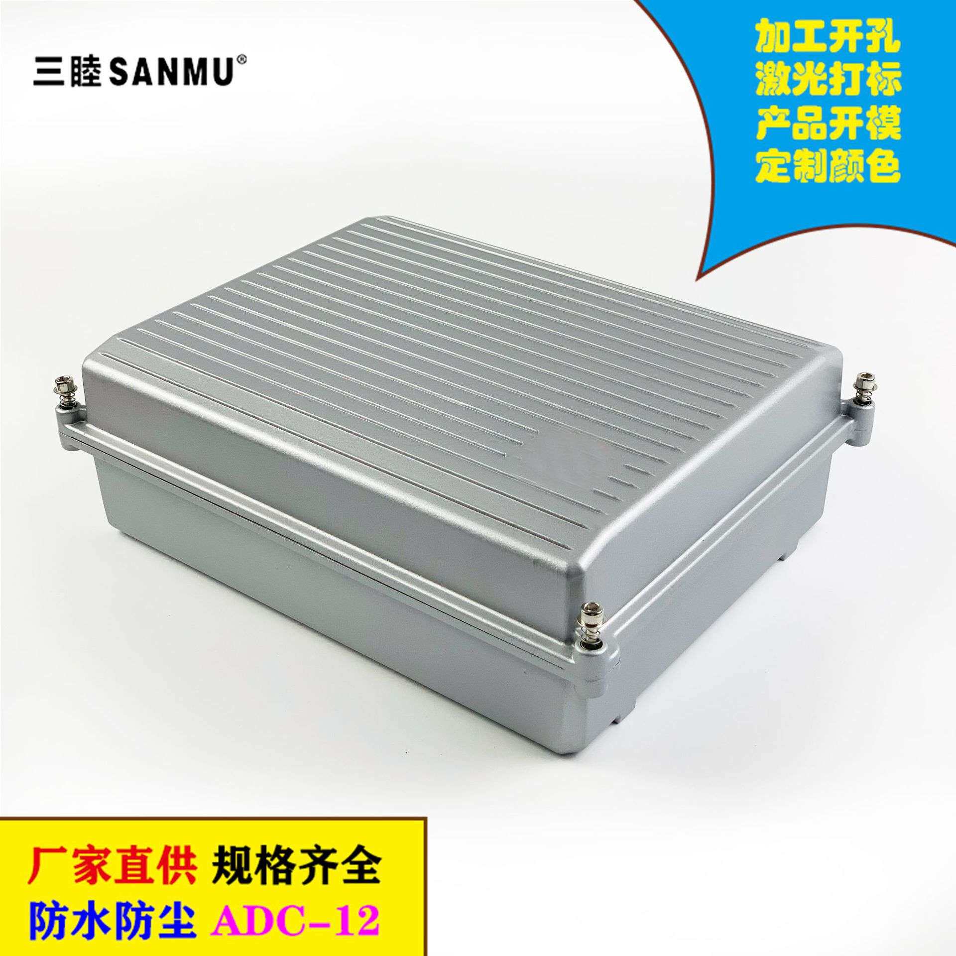 027A 256*200*86MM无孔 室外压铸铝防水盒 无线AP网桥防水外壳