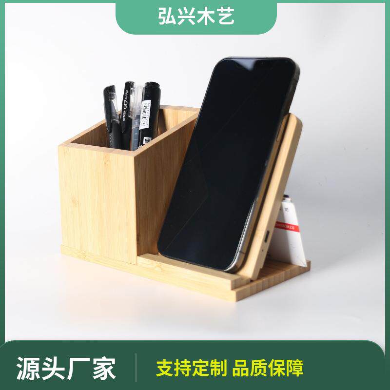 木质桌面收纳盒带笔筒无线感应充电板充电座懒人手机充电支架