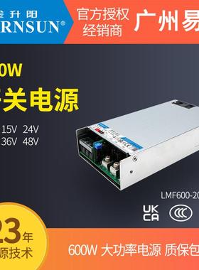 600W金升阳开关电源LMF600-20B12/15/24/27/36/48VPFC变压器LRS