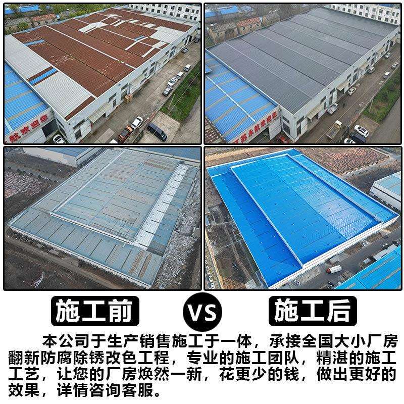 彩钢瓦翻新专用水性漆防锈漆金属防腐油漆自喷漆铁锈转化剂免除锈