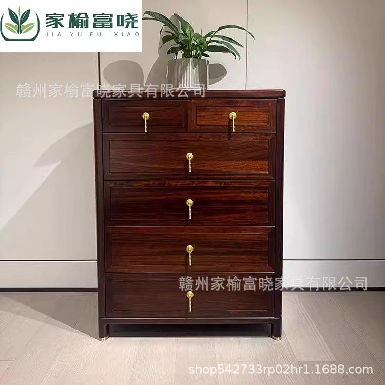 新中式实木五斗柜收纳柜子抽屉式乌金木客厅储物柜卧室床头柜子