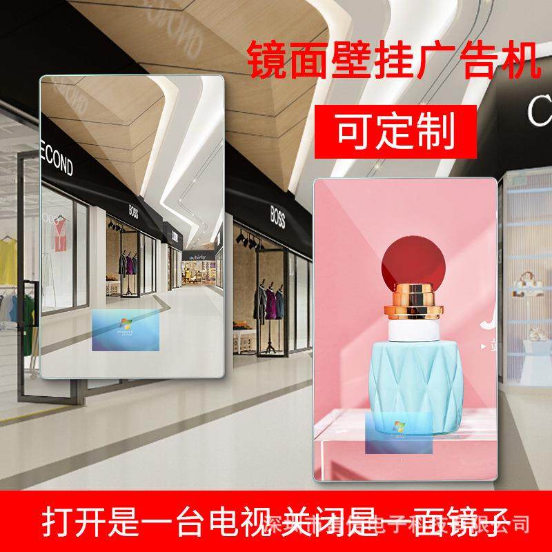 智能镜面广告机壁挂式电视酒店多媒体人体感应浴室镜子触摸显示屏