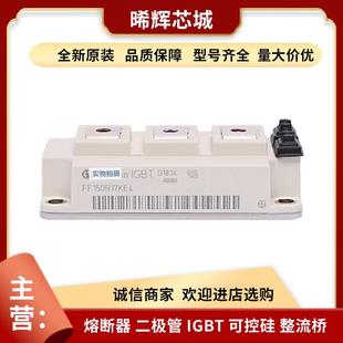 FF150R12ME3G FF225R12ME3库存充足 型号齐全功率半导体igbt