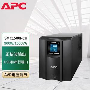 APC在线互动式SMC1500I-CH内置电池900W 1500VA塔式 LCD 正弦波