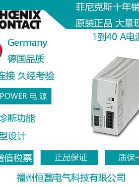 菲尼克斯初级开关电源 TRIO-PS-2G/1AC/12DC/10 2903158