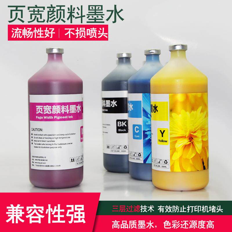 印彩王颜料墨水兼容性强适用EP喷头多型号页宽打印机页宽颜料墨水