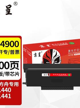 京呈HC4900适用华讯 HC4904硒鼓 鼓架HC4900L/S粉盒HM1440 HM1441