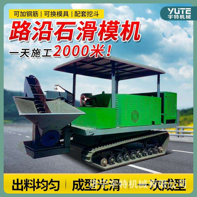 拦水带成型机混凝土路缘石滑模摊铺机现浇路沿石滑模机