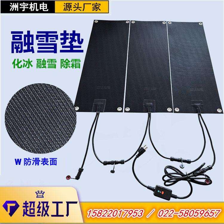 厂家优惠销售W纹路表面防滑设计融雪毯冬季户外融雪垫橡胶防滑垫