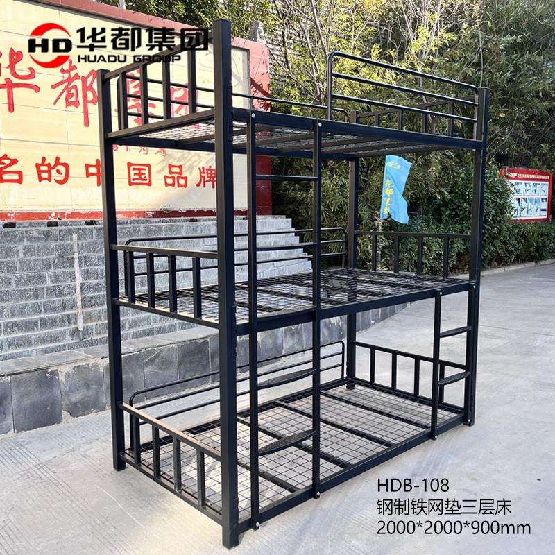 华都三层床多功能床上下铺床双层床高低床钢制床宿舍寝室学校铁床