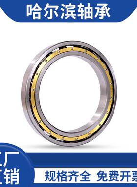 哈尔滨轴承6876M 6880M 6884