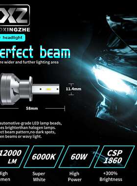 D1 H3 60W 汽车大灯 LED前照灯 远光近光 CSP光源 12000LM