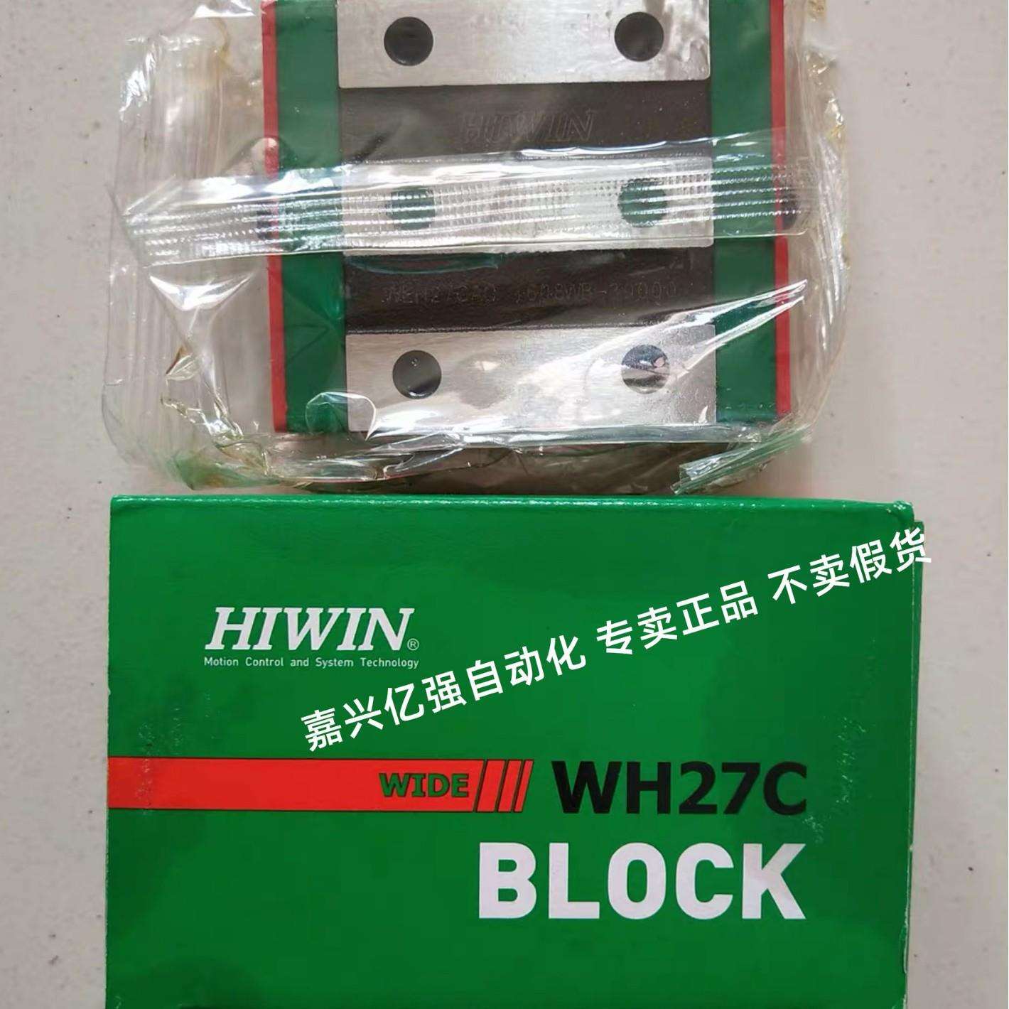 HIWIN 微型滑块MGW7C MGW9C MGW12C MGW15C MGW12H等