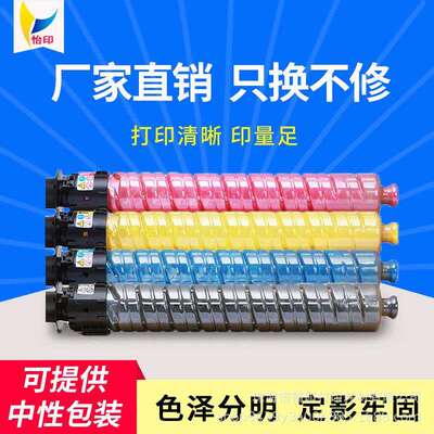 适用理光MPC2503SP/LC粉盒C2003SP C2011sp C2504exsp IMC2000