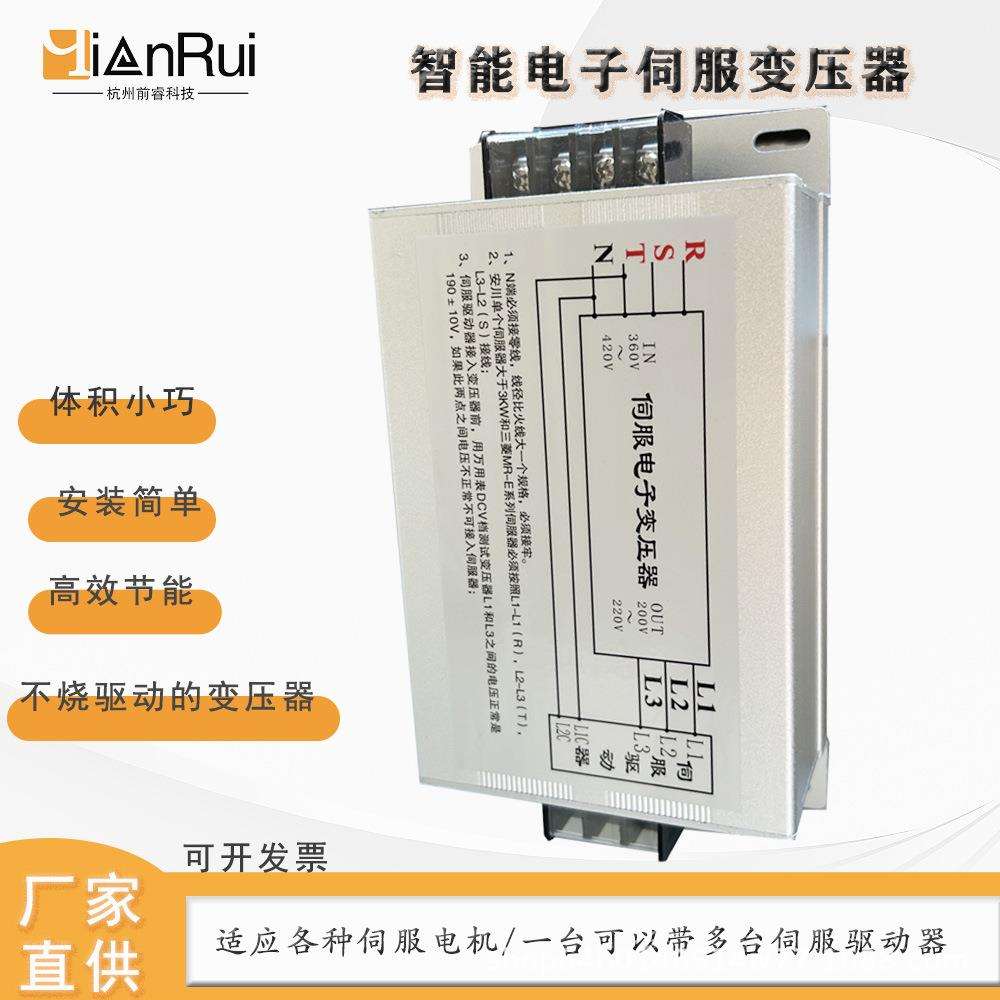 2KW3KVA三相智能伺服电子变压器380V变220V200电机电源4.5K10千瓦