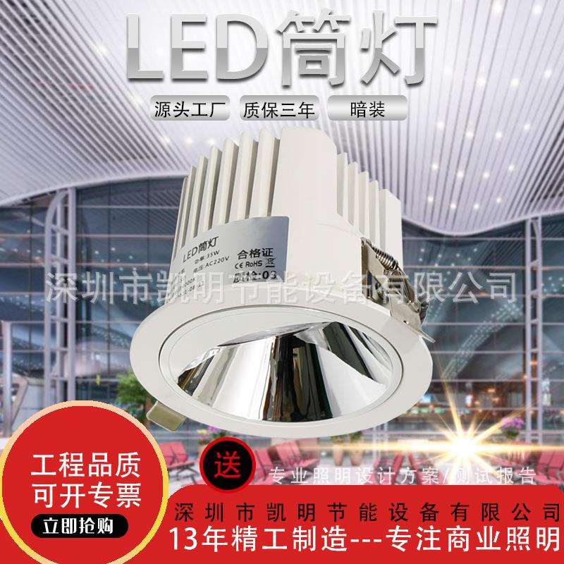 展厅led筒灯射灯10w15w20w30w筒灯偏光洗墙led照明筒灯