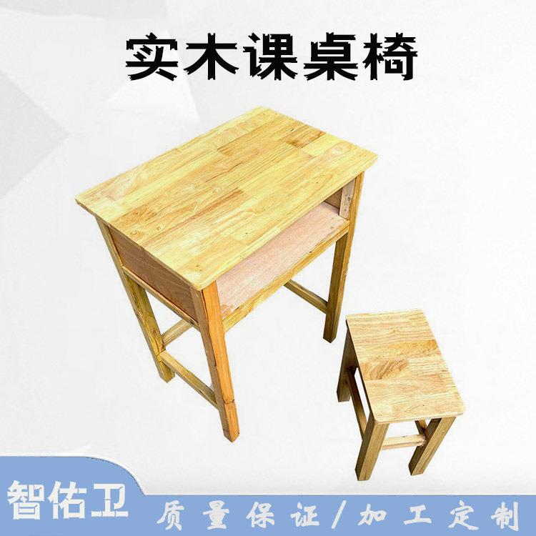 多用途学习写字桌带抽屉幼儿园课桌椅中小学单人实木课桌椅