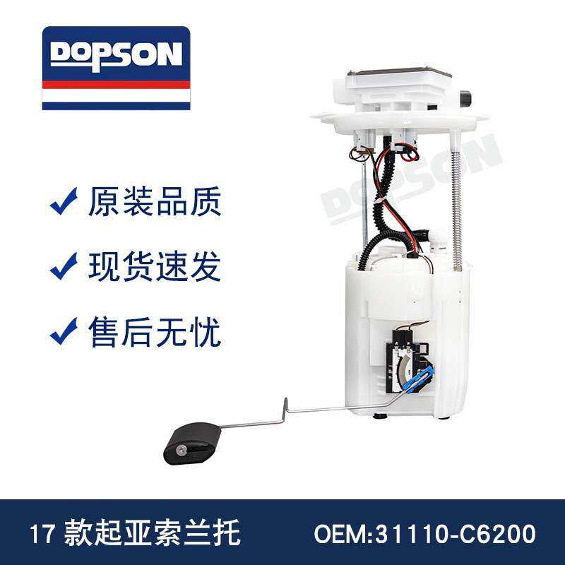 31110-C6200 31110-C5200 31110-S1500 17款索兰托燃油泵总成