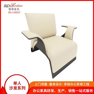 现代简约办公沙发会客接待室商务西皮布单人位沙发 办公沙发
