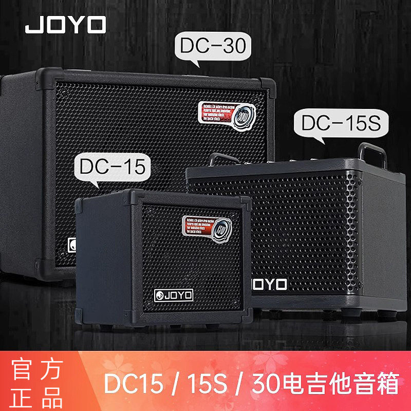 JOYO卓乐电吉他音箱电箱便携带鼓机效果器练习演奏民谣弹唱音响