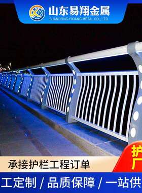 桥梁栏杆景观河道灯光防护栏 LED防撞护栏杆人行天桥河道桥梁护栏