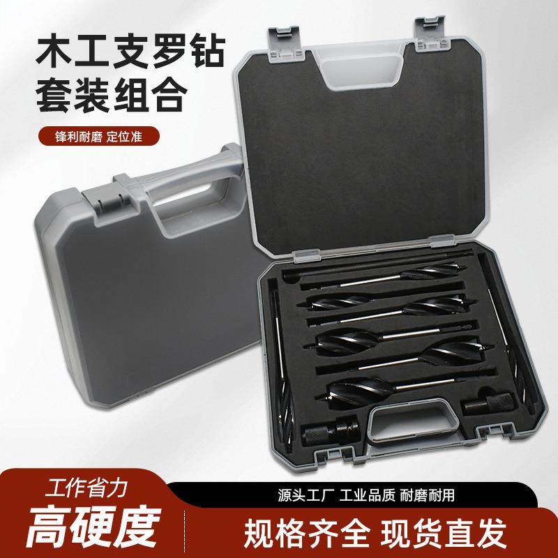 木工支罗钻 四槽木工钻 门锁开孔器 四刃加长木工钻8pc套装六角柄