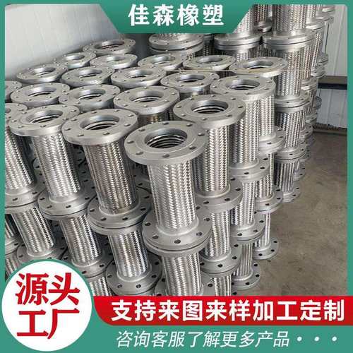 工业管道波纹软管金属软连接304不锈钢编织网活盘法兰式金属软管