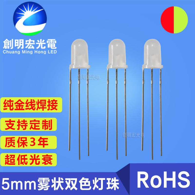 f5共阴红黄绿双色发光二极管5mm共阳雾状红普绿双色直插led灯珠
