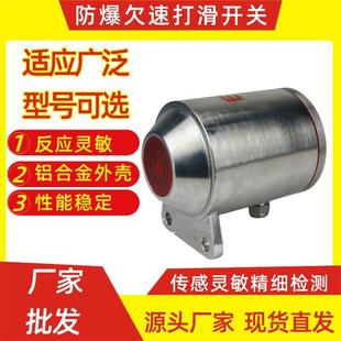 防爆失速欠速开关QS-III非接触式速度打滑开关QS-60-23P-PX