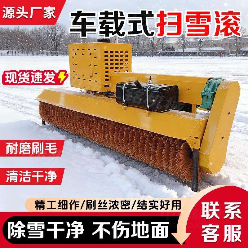 车载式扫雪滚刷市政道路大型清雪机自带动力前置式除雪滚刷推雪铲