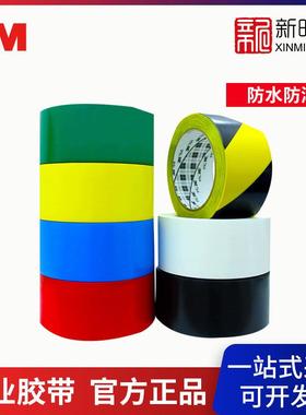 3M 471 PVC标识胶带特殊工业胶带1200MM*33M