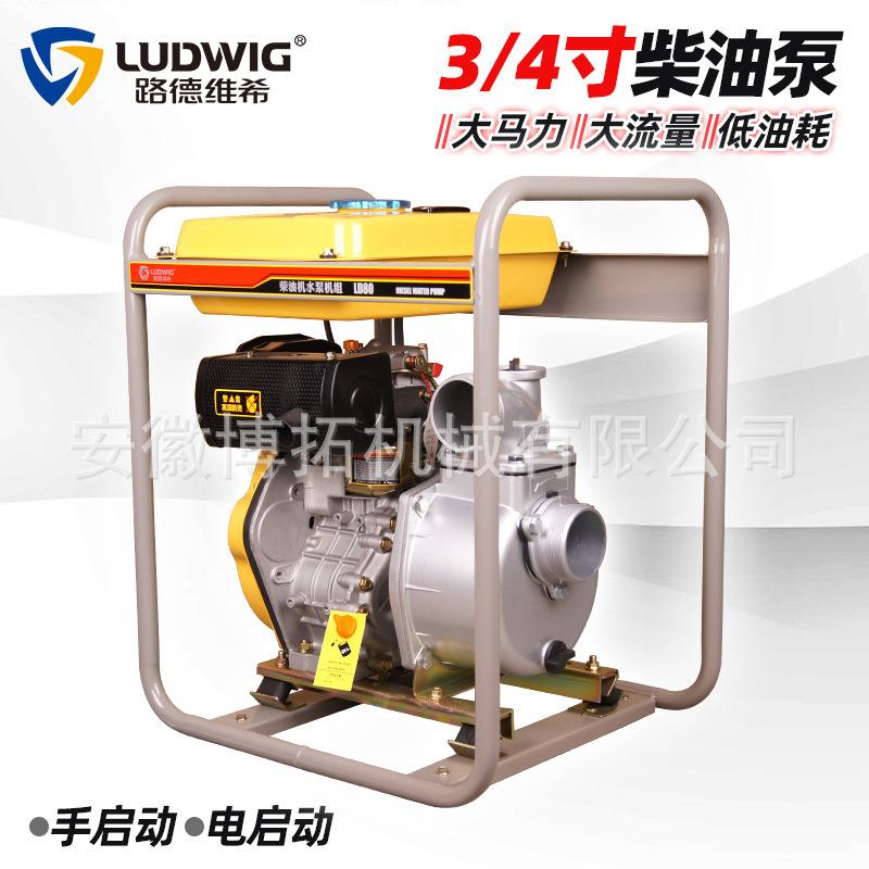 路德维希3寸4寸柴油自吸清水泵柴油抽水机农田灌溉机LD80/100