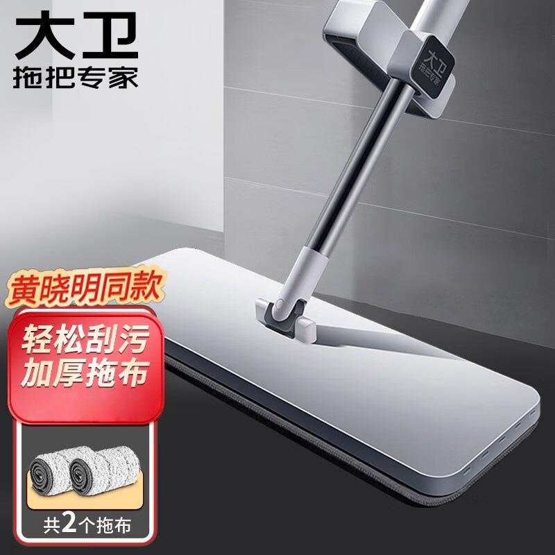 大卫平板拖把36cm杆长133cm加厚巨能吸海绵层免手洗1杆2头P10-2