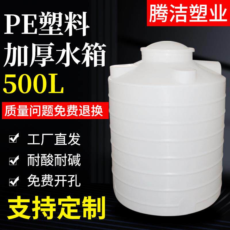 厂家货源500L立式塑料水塔半吨水箱塑料水箱水罐圆形带盖储水桶