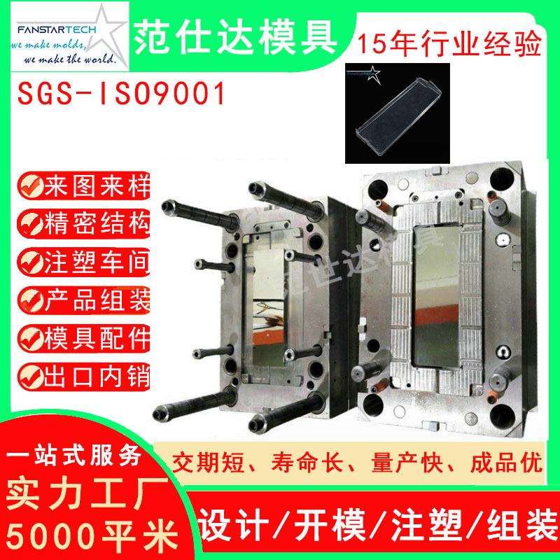 透明壁挂式免打孔置物架注塑模具家用冰箱冷冻抽屉储藏盒塑料模具